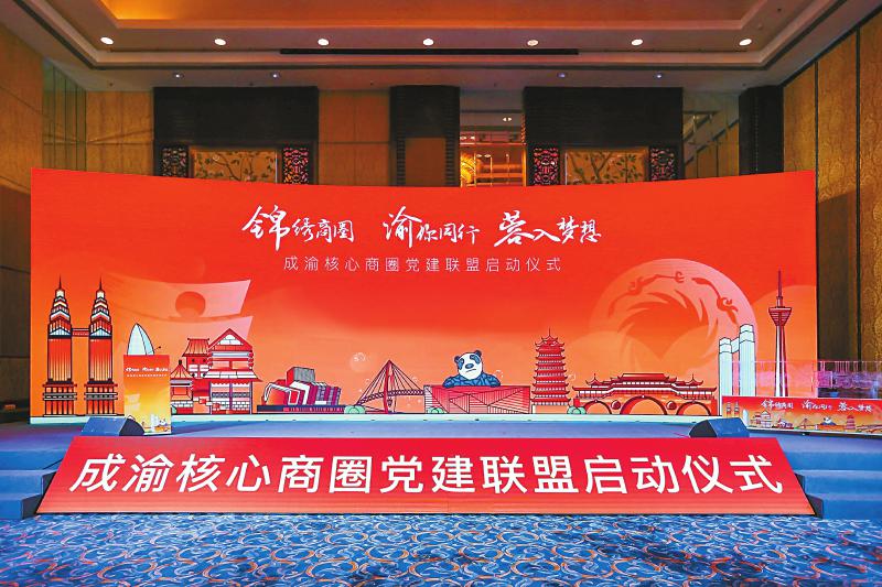 成渝经济现场教学