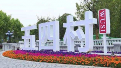 现场教学——数字乡村典