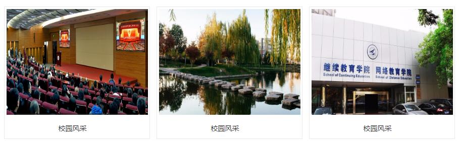 西北工业大学培训基地