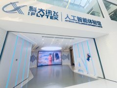 成都现场教学科大讯飞参